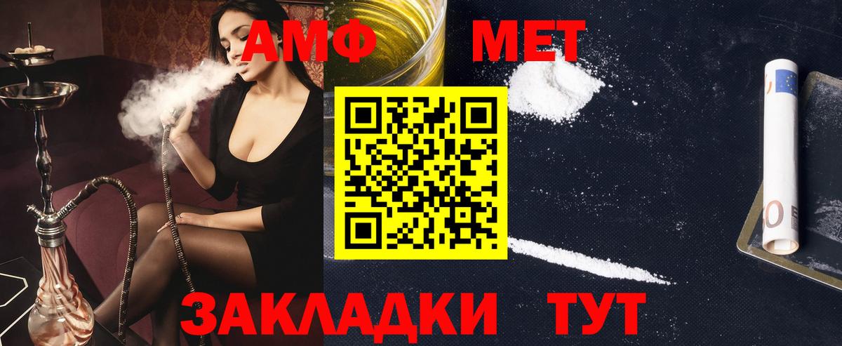 Амфетамин Розовый Нарткала