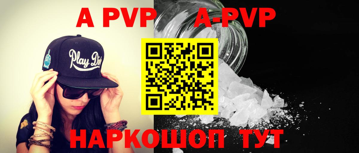 A PVP крисы CK Нарткала