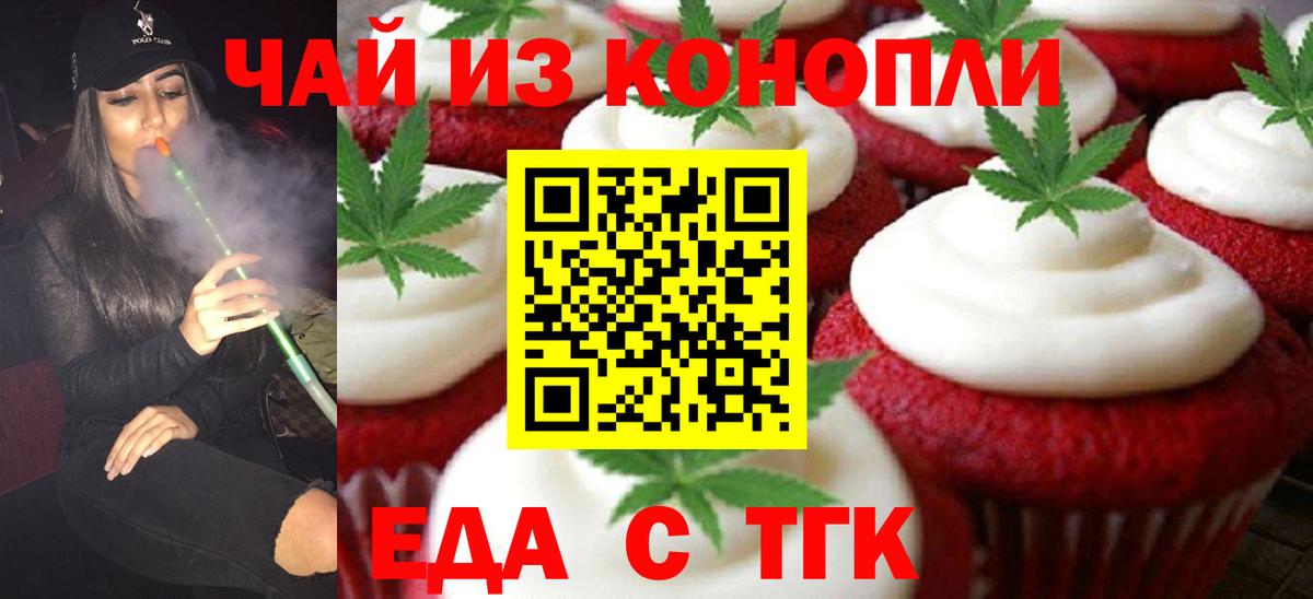 Нарткала  Еда ТГК конопля  Вход с VPN 