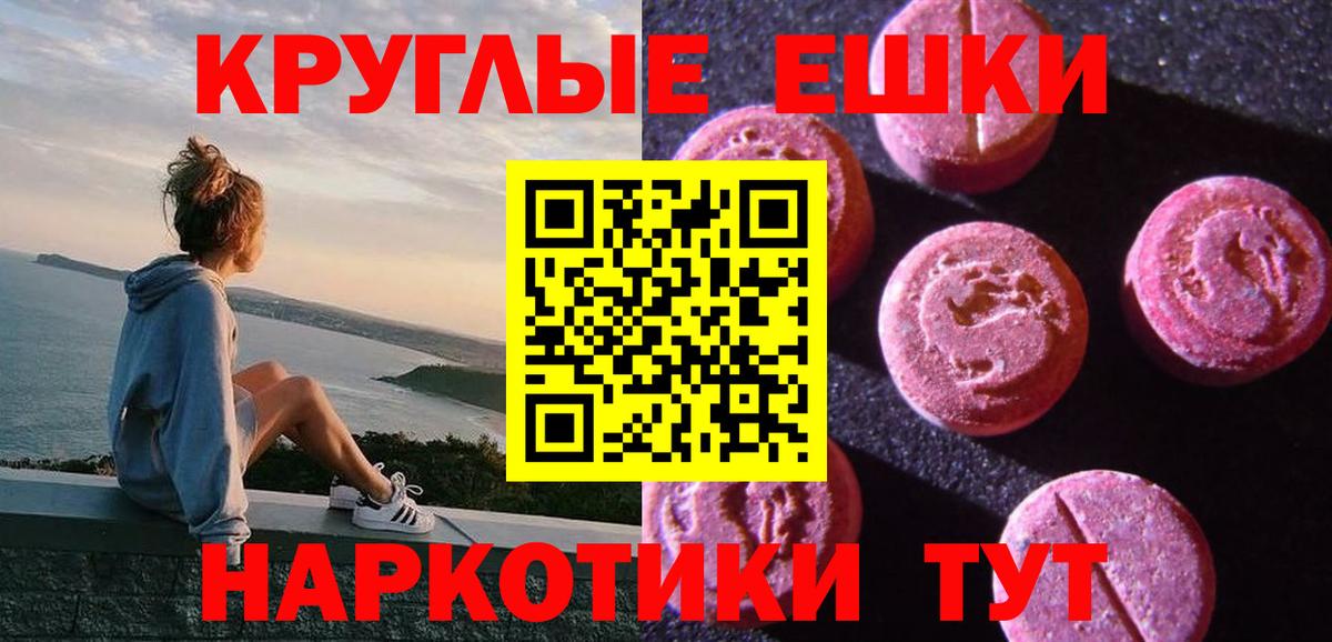 Ecstasy 280 MDMA Нарткала
