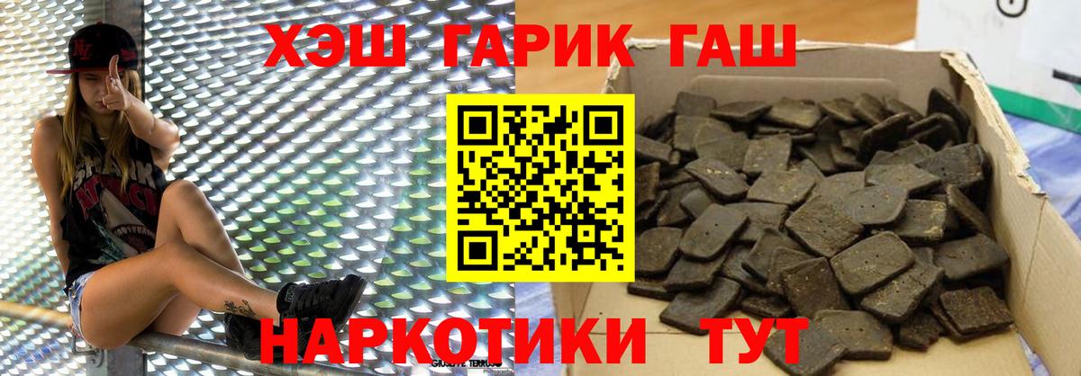 Гашиш убойный  Вход с VPN  ГАШ Изолятор  цены наркотик  Нарткала 