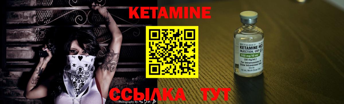 КЕТАМИН ketamine  Вход с VPN  Нарткала  Кетамин VHQ 