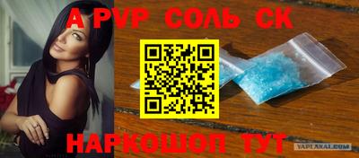 метадон Сланцы