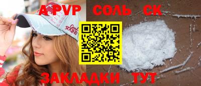 первитин Славянск-на-Кубани