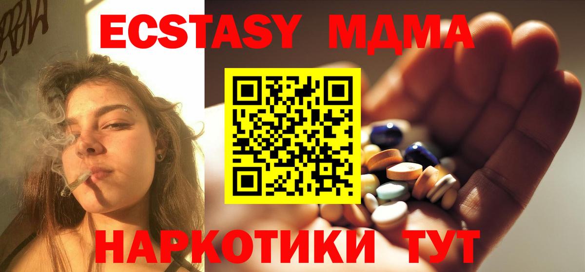 MDMA кристаллы Нарткала