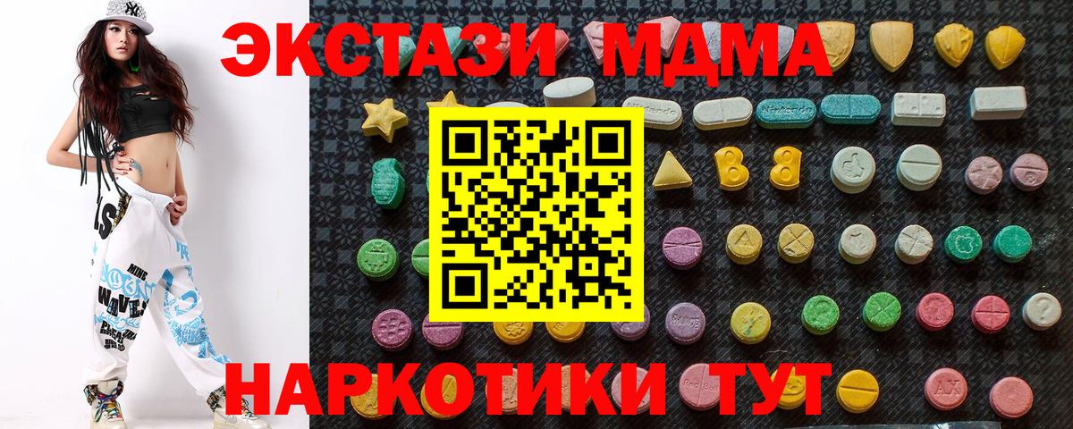 MDMA VHQ  Вход с VPN  MDMA  MDMA Molly  Нарткала 