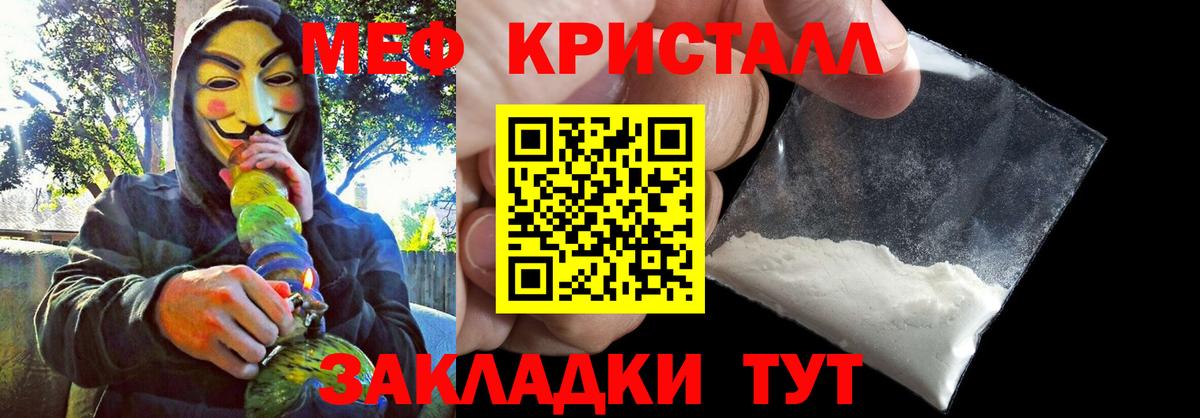Мефедрон мяу мяу  Вход с VPN  МЯУ-МЯУ  Нарткала  МЯУ-МЯУ кристаллы 