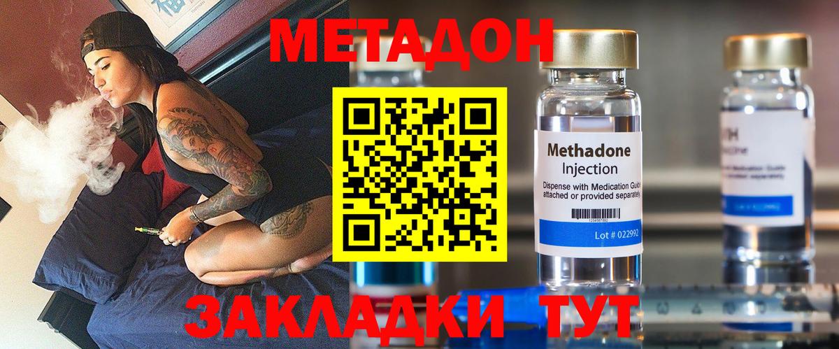 Нарткала  МЕТАДОН VHQ  Вход с VPN  Метадон кристалл 