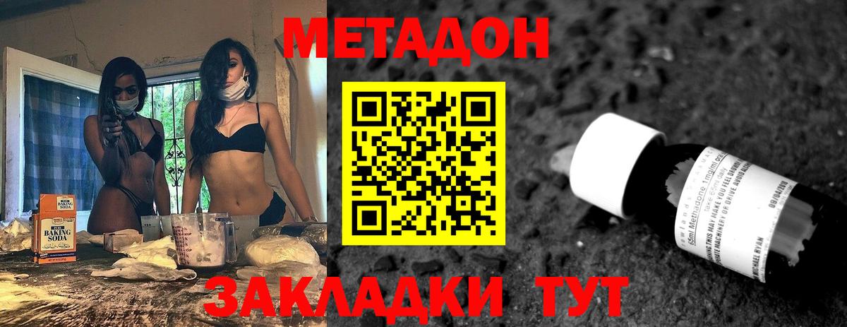 Метадон methadone Нарткала