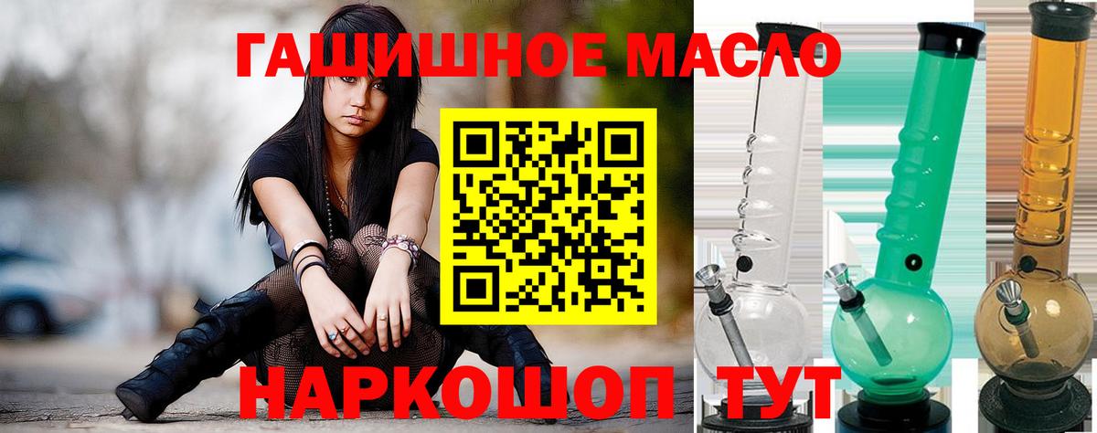 дарнет шоп  ТГК гашишное масло  Вход с VPN  Нарткала 