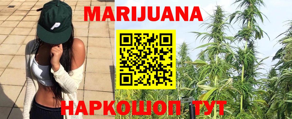 Марихуана White Widow Нарткала